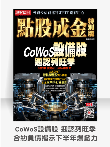 第1358期 點股成金